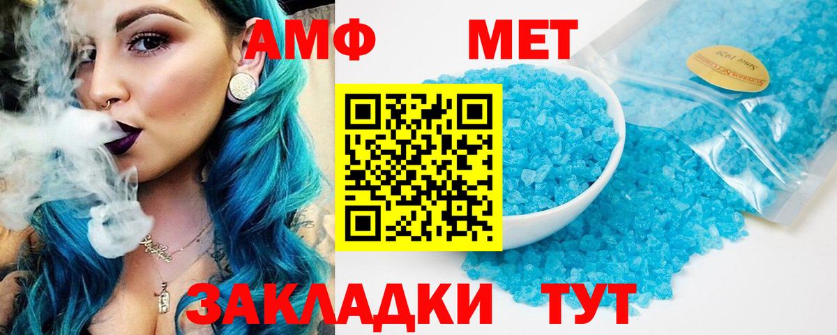 Amphetamine  Вход с VPN  Реутов  АМФ Premium 