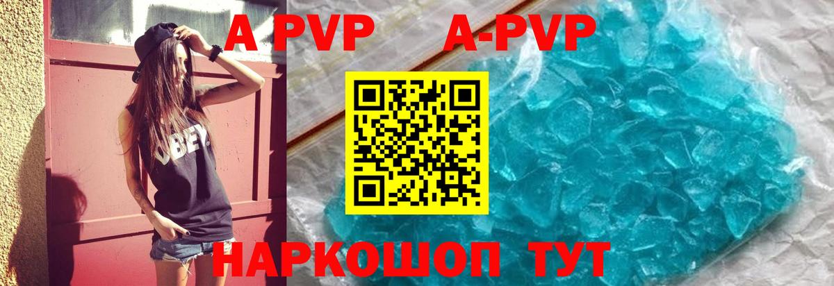 A PVP крисы CK Реутов
