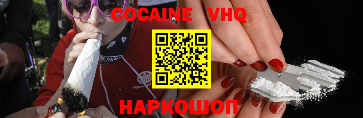 Кокаин 98% Реутов