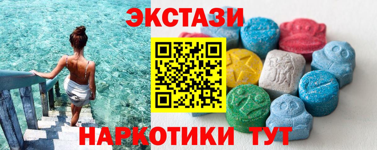 ЭКСТАЗИ таблы Реутов