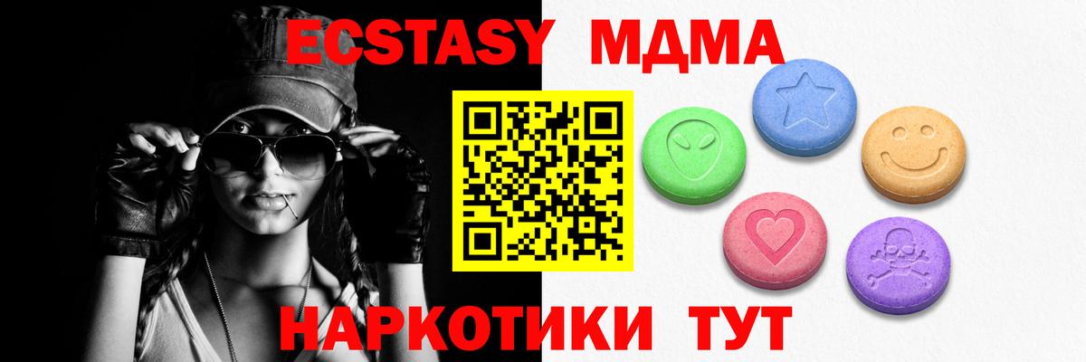 Реутов  Ecstasy Дубай  Ecstasy  Экстази 250 мг  Вход с VPN 