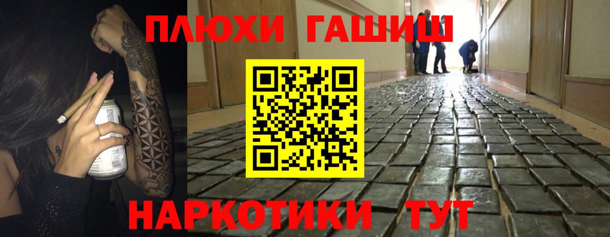 ГАШИШ Ice-O-Lator  Вход с VPN  ГАШИШ hashish  Реутов 