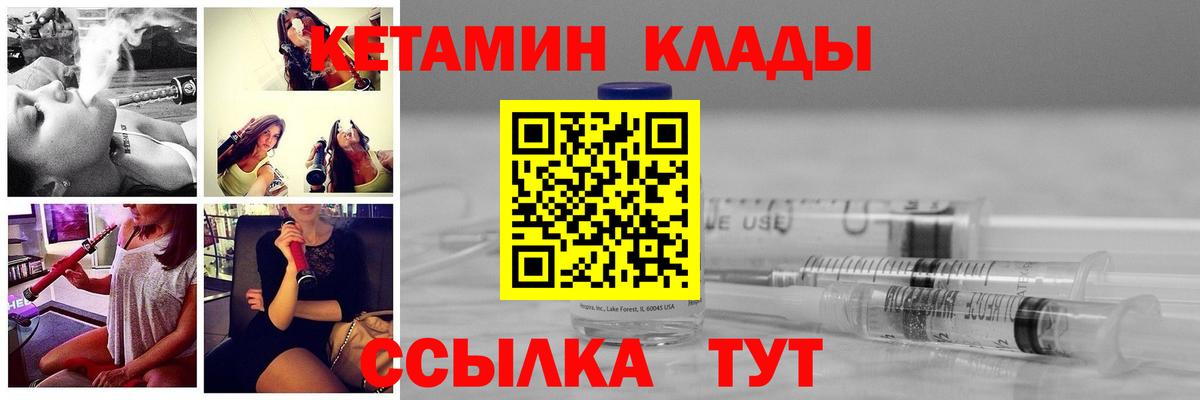 КЕТАМИН VHQ Реутов