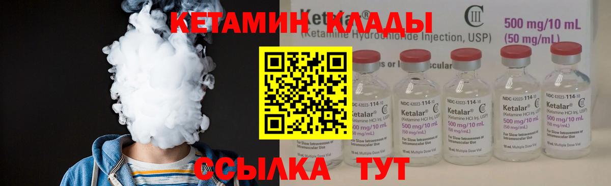 Реутов  КЕТАМИН ketamine  Кетамин VHQ  Вход с VPN 