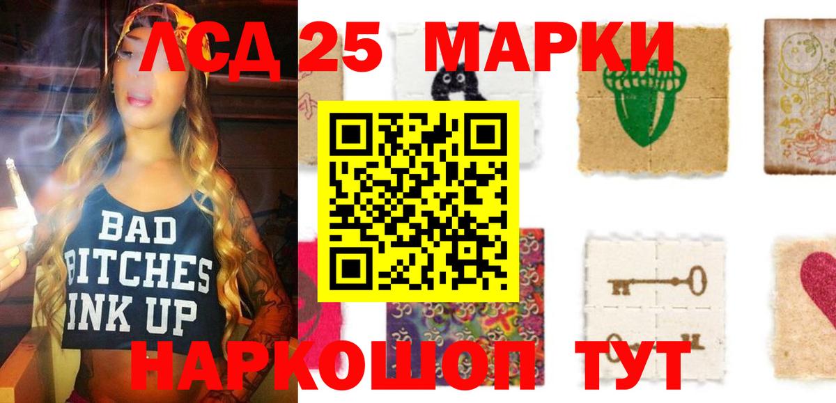 LSD-25 экстази ecstasy  LSD-25 экстази  blacksprut ссылка  Вход с VPN  Реутов 