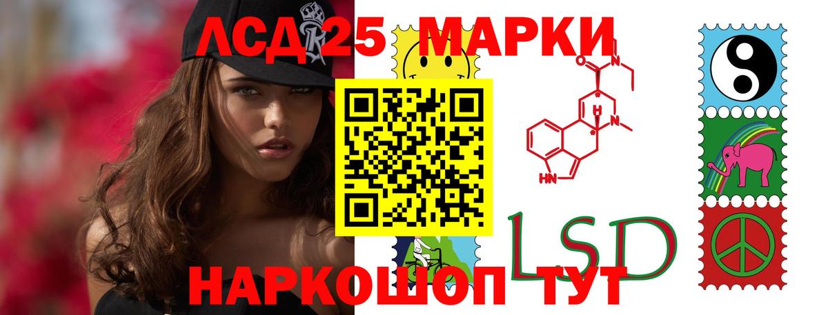Лсд 25 экстази ecstasy Реутов