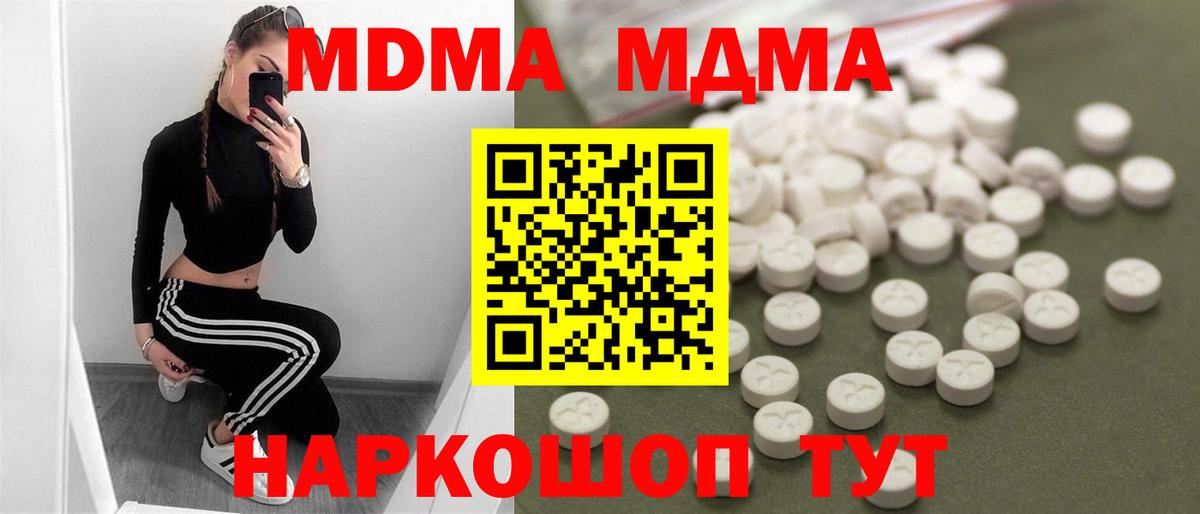 Реутов  МДМА молли  Вход с VPN 