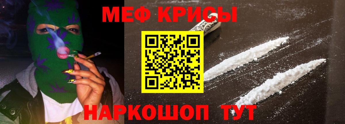 Мефедрон  Реутов