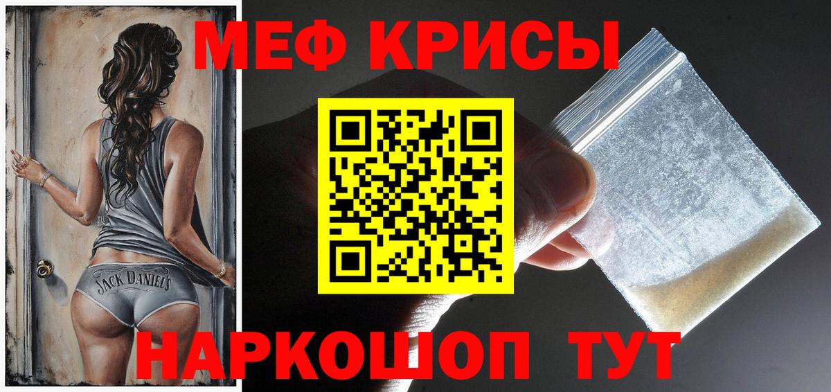 цены   Вход с VPN  Мефедрон  мега зеркало  Реутов  Меф mephedrone  Меф кристаллы 