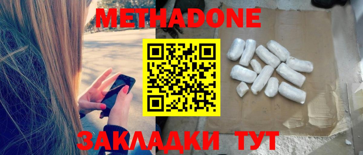 Метадон VHQ Реутов