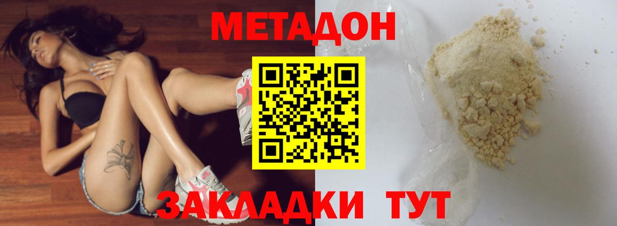 Реутов  МЕТАДОН мёд  Метадон methadone  Вход с VPN 
