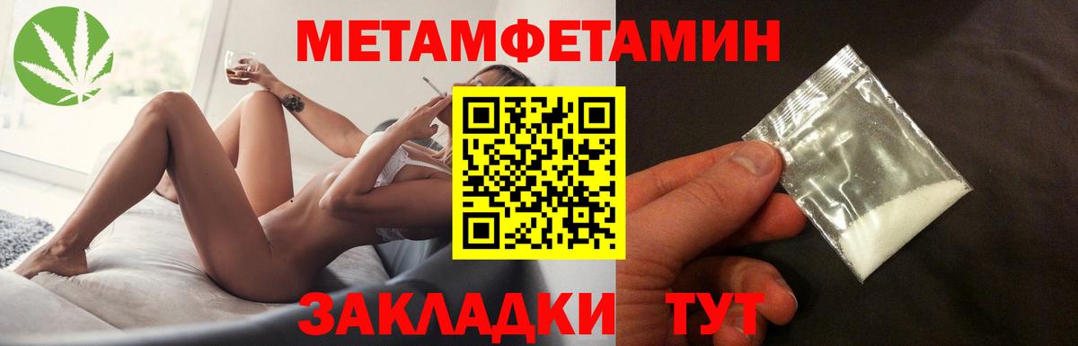 Метамфетамин Декстрометамфетамин 99.9% Реутов