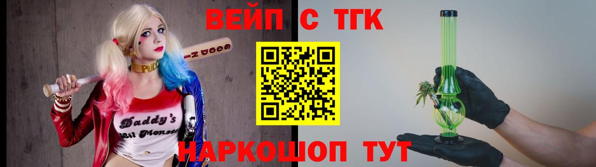 Дистиллят ТГК THC oil  mega маркетплейс  Реутов  Вход с VPN 