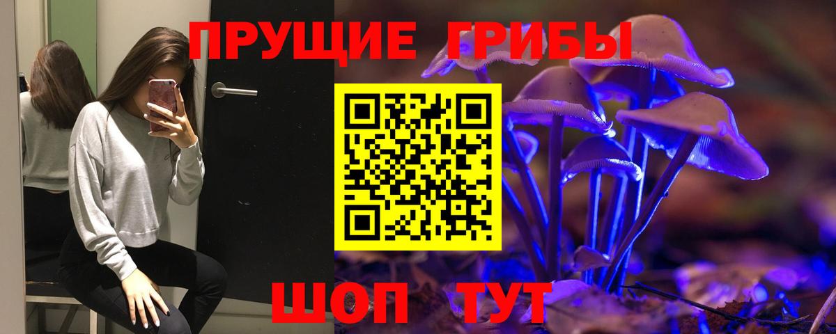 Галлюциногенные грибы ЛСД Реутов
