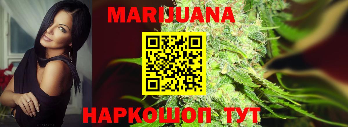 Канабис конопля Реутов
